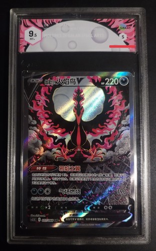Pokémon 072 moltres di - #072,