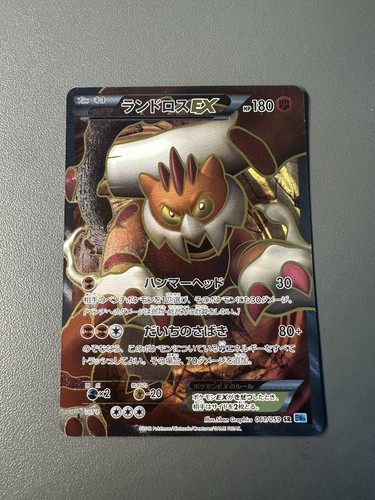 Pokemon landorus full art - landorus,