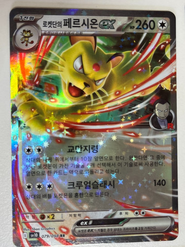 Carta pokemon team - pokemon,