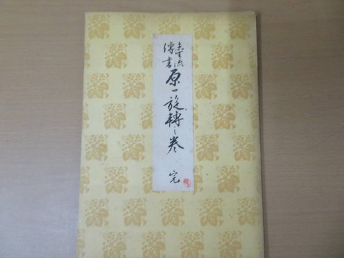Flower arrangement - arrangement, (ikebana)