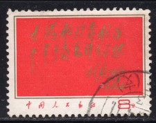 Cina 1967 iscrizione di Lin Piao fine usata per posta W8