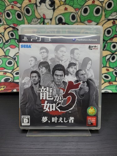 Yakuza ryu gotoku - gotoku, 5]