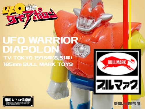 Bullmark soft vinyl - vinyl, ufo