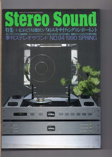 Stereo sound spring - stereo, no.94