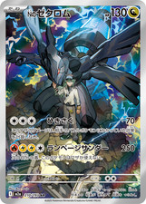 Carta Pokemon N's Zekrom AR 210/193 MEGA Dream ex M2a giapponese 2025 quasi nuova