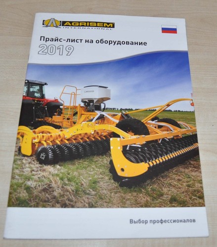 Agrisem agricultural machinery - agrisem,