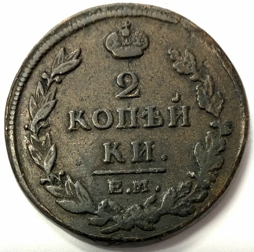 Moneta kopecks 1813 hm - moneta, 2