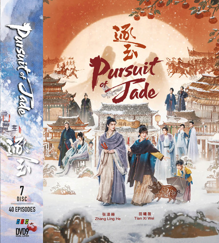 Chinese drama dvd pursuit - [chinese, drama]