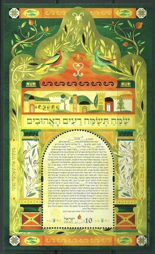 Israele 2019 foglio - israele,