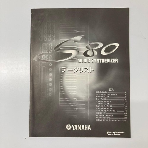 Catalog yamaha s80 - catalog,