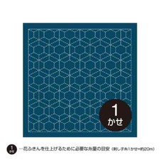 Campionario Sashiko con timbro Olympus (solo tessuto) "Hana Fukin (Navy) Arare-K