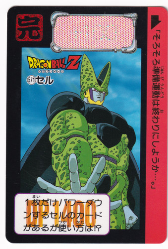 Dragon ball carddass 571 - z, #571