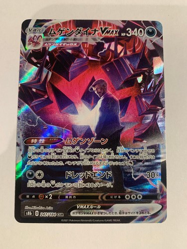 Pokemon card carte eternatus - /,
