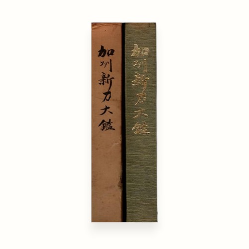 Kashu shinto taikan japanese - shinto,