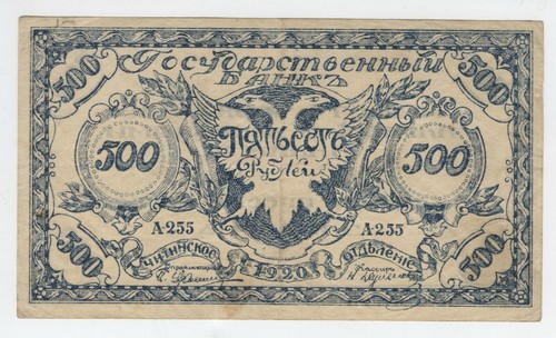 500 rubli guerra - , russa