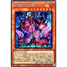 Yugioh stella diabell occhi - -,