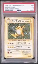 PSA 1 - 1996 Giapponese - No