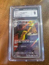 Gumshoos 075/063 M1l: Mega
