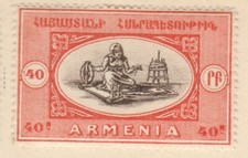 Armenia francobollo non emesso 1920 40r donna alla ruota girevole fine MH* A13P53F90
