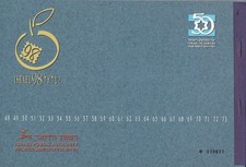 1948 ISRAELE, LP n. 1 OTTIME CONDIZIONI