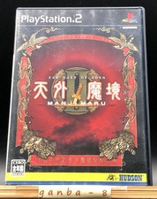 Tengai Makyou 2 II: Manji Maru