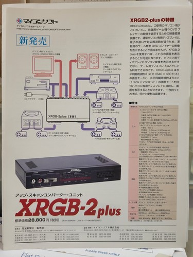 Xrgb plus hardware flyer - plus,