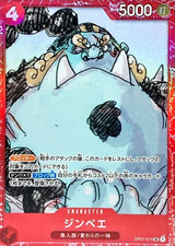 Jinbe OP01-014 (Promo) ROSSO