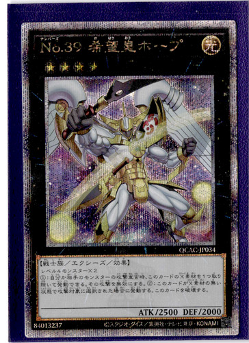 Numero utopia qcac - utopia, qcac-jp034