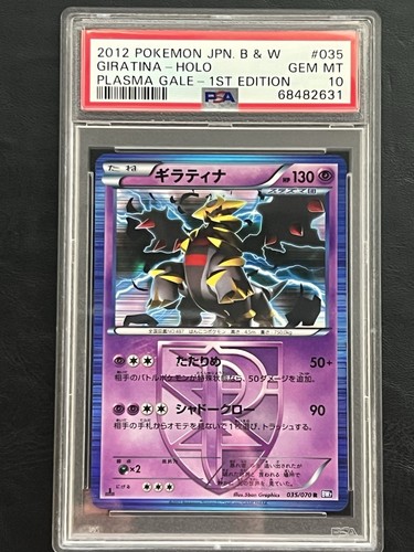 Pokemon japanese giratina holo - giratina,