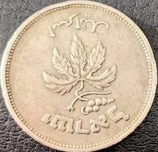 ISRAELE MONETA ANNI 40/50