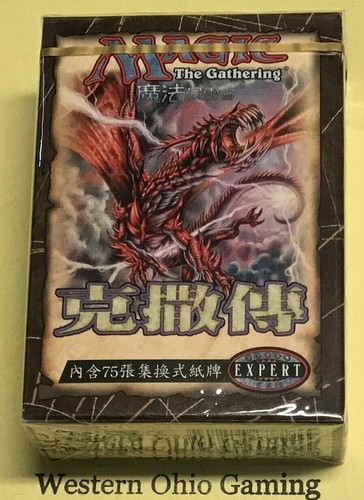 Magic the gathering cinese - the,