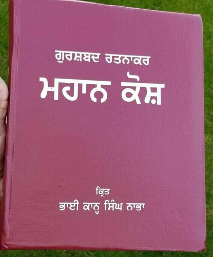 Mahankosh bhai kahan - , singh