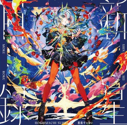 Record shinsei - lp,