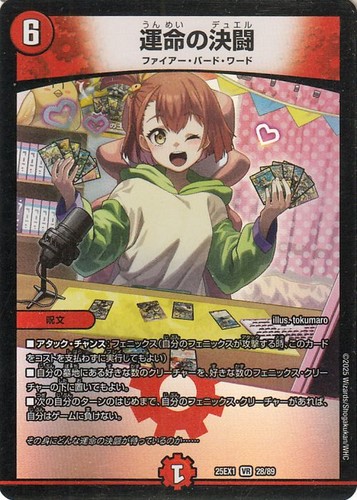 Duel masters tcg duelofdestiny - duel,