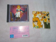 Lady Oscar Rose Versailles CD colonna sonora soundtrack Kitty Records con poster