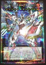 Yugioh Numero 99: Utopia