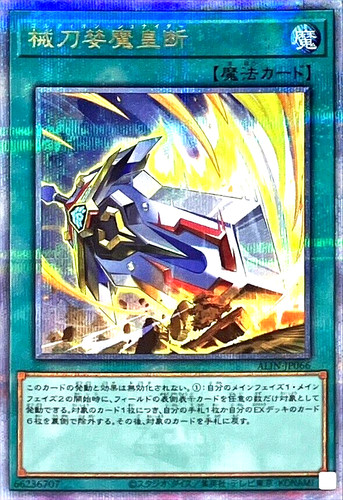 Yugioh schneider gordiano - yugioh,