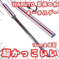 Portachiavi spada Naruto