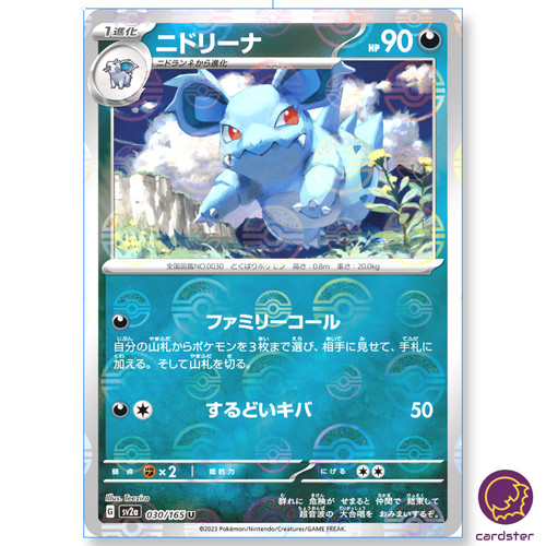 Reverse holo nidorina - holo,