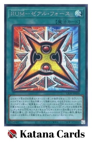 Carte yugioh rank - carte, |