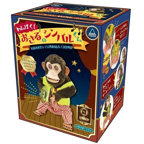 Malizioso peluche meccanico - malizioso!,