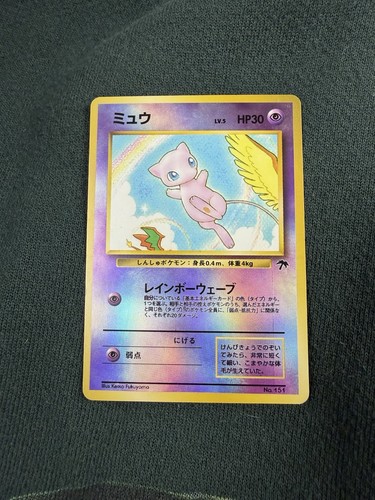 Pokémon raro mew isole del - nm,