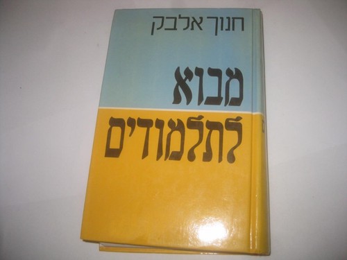 Hebrew introduction the - hebrew,