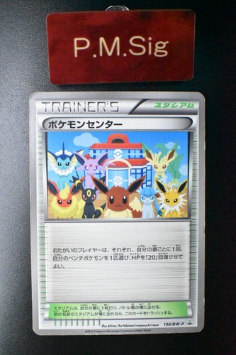Pokemon center 190 bianco - pokemon,