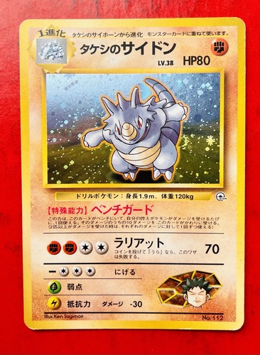 Lotto carte pokemon brock - carte, brock's