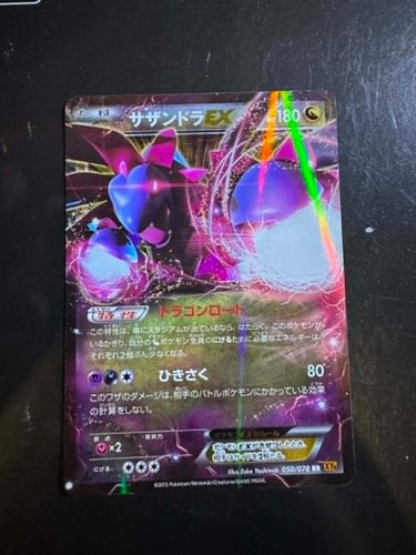 Japanese pokemon card - pokemon,