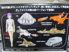 Konami 2nd UFO  7 models