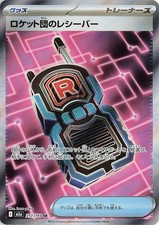 Team rocket transceiver - team, rocket's