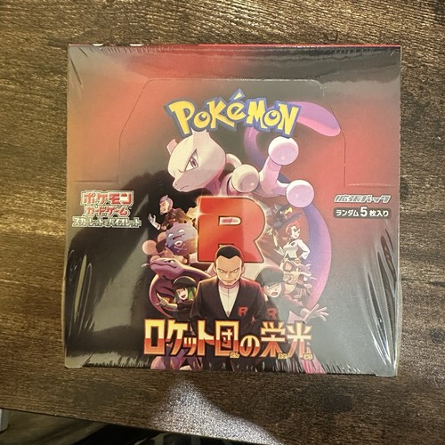 Glory team rocket - of, sv10