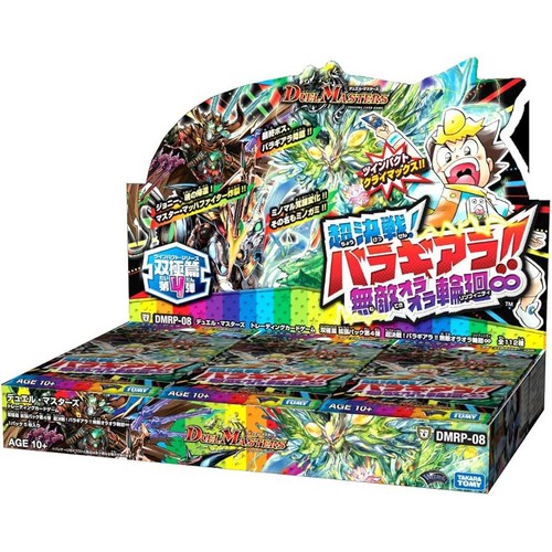 Duel masters tcg dmrp 08 - masters,